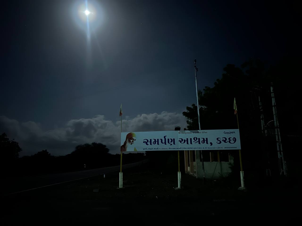 Ashram View 3